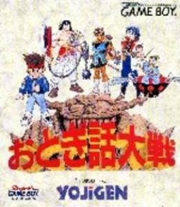  Otogi Banashi Taisen (1995). Нажмите, чтобы увеличить.