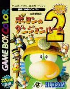  Poyon no Dungeon Room 2 (2000). Нажмите, чтобы увеличить.