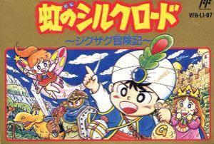  Rainbow Silkroad (1991). Нажмите, чтобы увеличить.