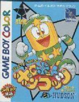  Robot Ponkotto: Hoshi Version (1998). Нажмите, чтобы увеличить.