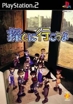  Sagashi ni Ikouyo (2001). Нажмите, чтобы увеличить.