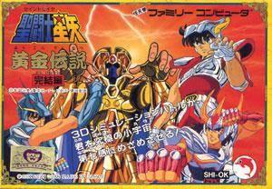  Saint Seiya 2 (1988). Нажмите, чтобы увеличить.