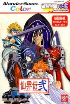  Senkai Houshin (2000). Нажмите, чтобы увеличить.