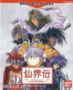  Senkaiden (2000). Нажмите, чтобы увеличить.