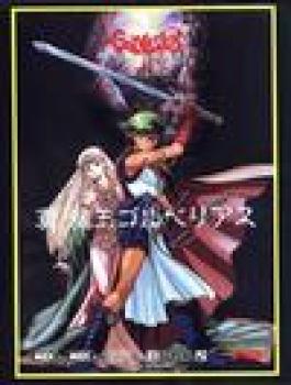  Shin Maou Golvellius (1988). Нажмите, чтобы увеличить.