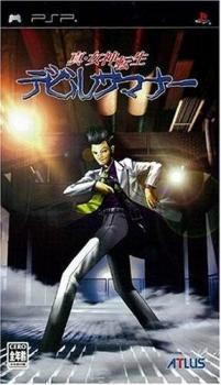  Shin Megami Tensei: Devil Summoner (2005). Нажмите, чтобы увеличить.