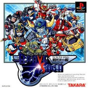  Shin Sedai Robot Senki: Brave Saga (1998). Нажмите, чтобы увеличить.