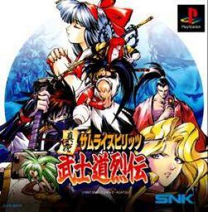  Shinsetsu Samurai Spirits Bushidouretsuden (1997). Нажмите, чтобы увеличить.