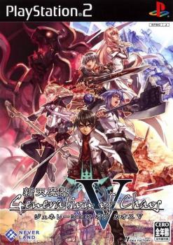  Shinten Makai: Generation Of Chaos V (2005). Нажмите, чтобы увеличить.