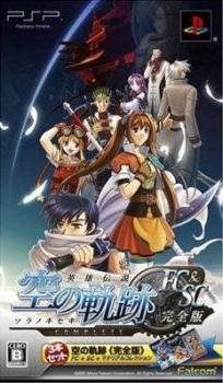  Sora no Kiseki FC&SC Kanzenban (2007). Нажмите, чтобы увеличить.