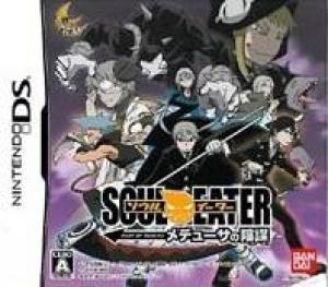  Soul Eater: Medusa no Inbou (2008). Нажмите, чтобы увеличить.