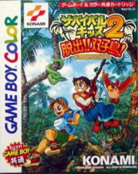  Survival Kids 2: Dasshutsu! Futago Shima (2000). Нажмите, чтобы увеличить.