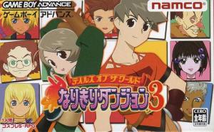  Tales of the World: Narikiri Dungeon 3 (2005). Нажмите, чтобы увеличить.