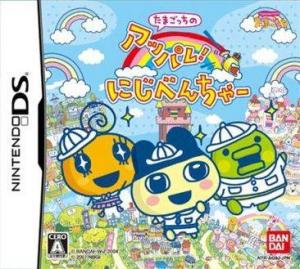  Tamagotchi no Appare! Niji-Venture (2007). Нажмите, чтобы увеличить.