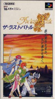  The Last Battle (1994). Нажмите, чтобы увеличить.