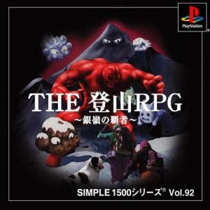  The Tozan RPG (2002). Нажмите, чтобы увеличить.