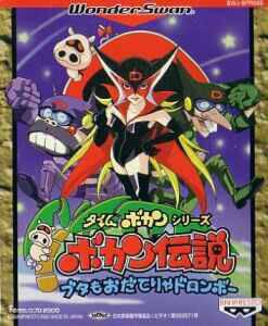  Time Bokan Series: Bokan Densetsu (2000). Нажмите, чтобы увеличить.