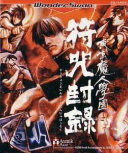  Tokyo Majin Gakuen (2000). Нажмите, чтобы увеличить.