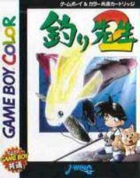  Tsuri Sensei 2 (1999). Нажмите, чтобы увеличить.