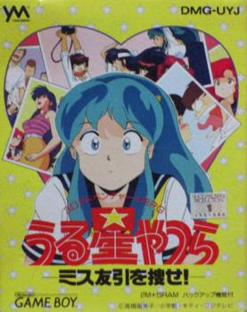  Urusei Yatsura: Miss Tomobiki o Chigase! (1992). Нажмите, чтобы увеличить.