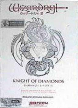  Wizardry 2 - Knight of Diamonds (1989). Нажмите, чтобы увеличить.
