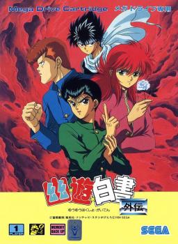  Yuu Yuu Hakusho Gaiden (1994). Нажмите, чтобы увеличить.
