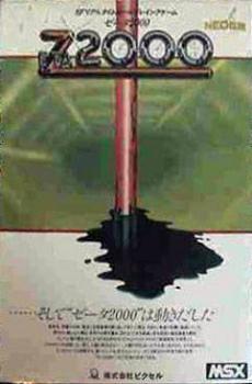  Zeta 2000 (1985). Нажмите, чтобы увеличить.