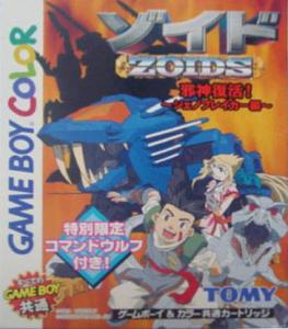  Zoids: Jashin Fukkatsu! Genobreaker Hen (2000). Нажмите, чтобы увеличить.
