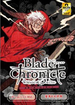  Blade Chronicle: Samurai Online (2009). Нажмите, чтобы увеличить.