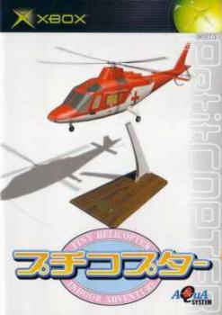  Petit Copter (2002). Нажмите, чтобы увеличить.