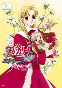  Angelique Etoile Prologue (2003). Нажмите, чтобы увеличить.