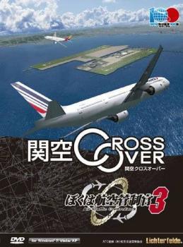  Boku wa Koukuu Kanseikan 3: Kankuu Crossover (2010). Нажмите, чтобы увеличить.