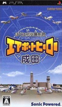  Boku wa Koukuu Kanseikan: Airport Hero Narita (2006). Нажмите, чтобы увеличить.