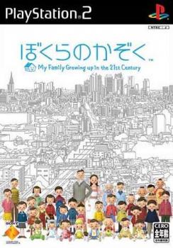  Bokura no Kazoku (2005). Нажмите, чтобы увеличить.
