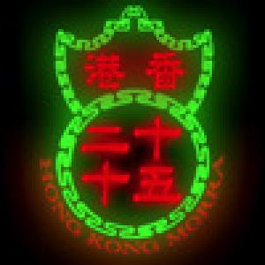  Hong Kong Morra (2010). Нажмите, чтобы увеличить.