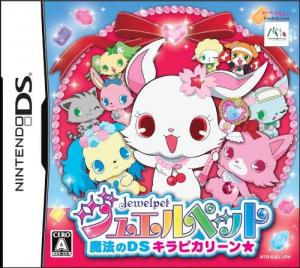  Jewel Pet: Mahou no DS Kirapi Kariin (2009). Нажмите, чтобы увеличить.
