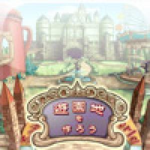  Yuuenchi o Sakurou (2009). Нажмите, чтобы увеличить.