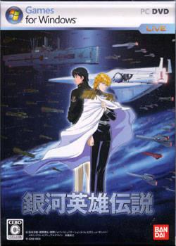  Ginga Eiyuu Densetsu (2008). Нажмите, чтобы увеличить.