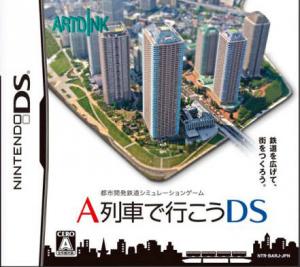  A-Ressha de Ikou DS (2009). Нажмите, чтобы увеличить.