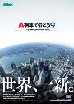  A-Train 9 (2010). Нажмите, чтобы увеличить.