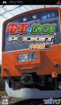  Densha de Go! Pocket: Chuuousen Hen (2006). Нажмите, чтобы увеличить.