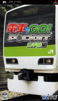  Densha de Go! Pocket: Yamanotesen Hen (2006). Нажмите, чтобы увеличить.