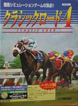  Classic Road 4 (1996). Нажмите, чтобы увеличить.