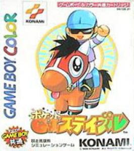  Pocket G1 Stable (1999). Нажмите, чтобы увеличить.