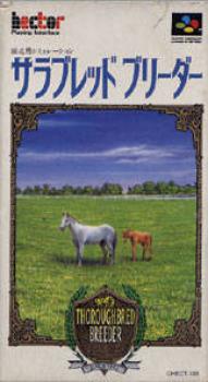 Thoroughbred Breeder (1993). Нажмите, чтобы увеличить.