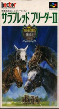  Thoroughbred Breeder II (1994). Нажмите, чтобы увеличить.