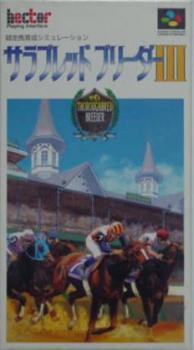 Thoroughbred Breeder III (1996). Нажмите, чтобы увеличить.