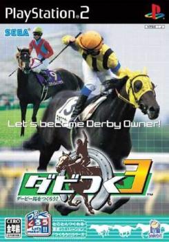  Derby Tsuku 3: Derby Uma o Tsukurou! (2003). Нажмите, чтобы увеличить.