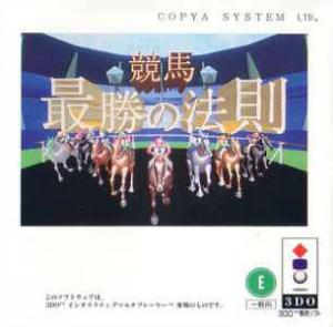  Keiba Saishou no Housoku (1994). Нажмите, чтобы увеличить.