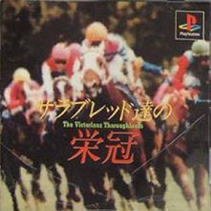  Thoroughbred Tatsu no Eikan: The Winning Throughbreds (1996). Нажмите, чтобы увеличить.